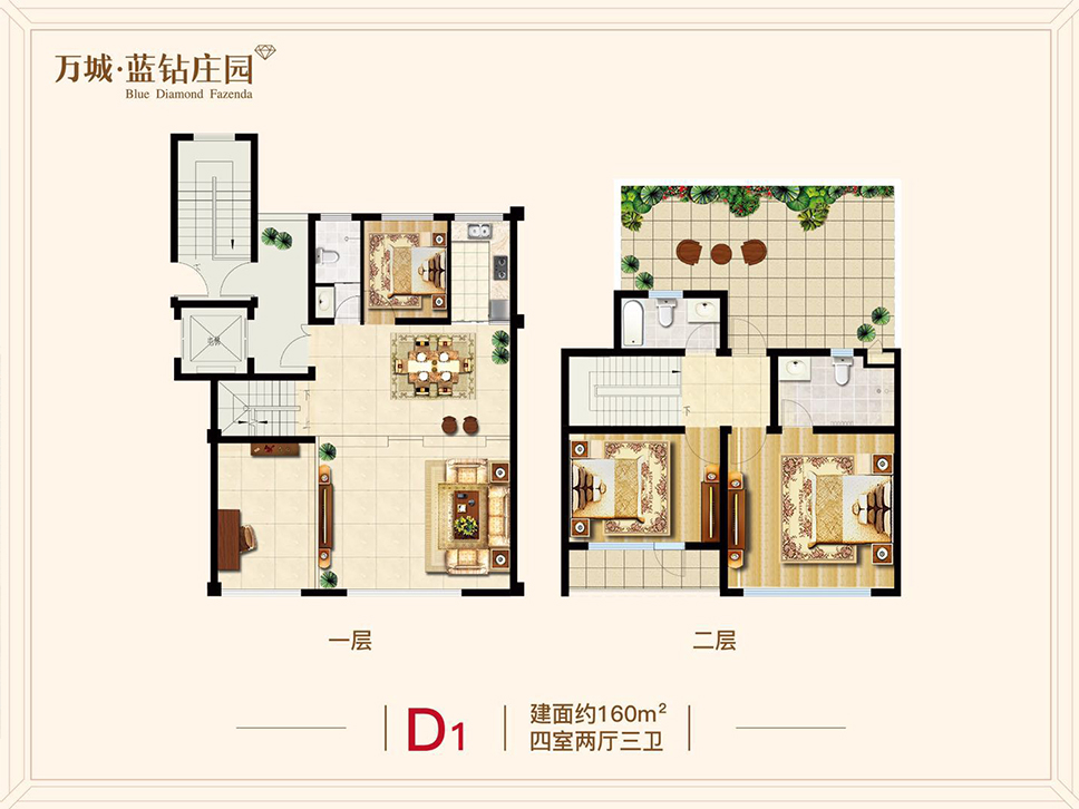山东万城集团有限公司-万城集团